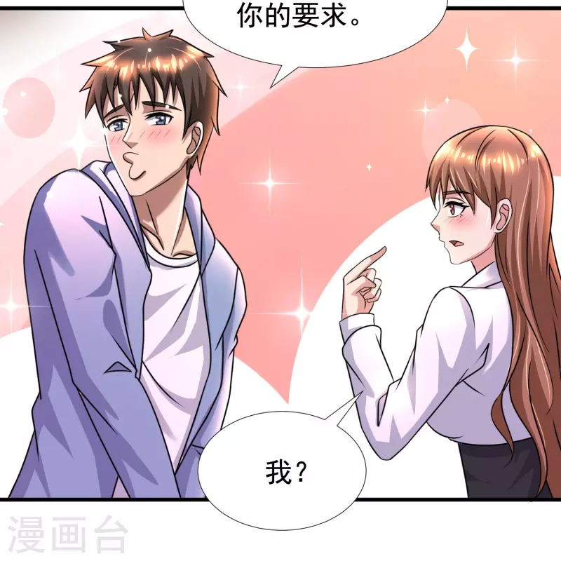 第47话 我不纯洁了-第48话