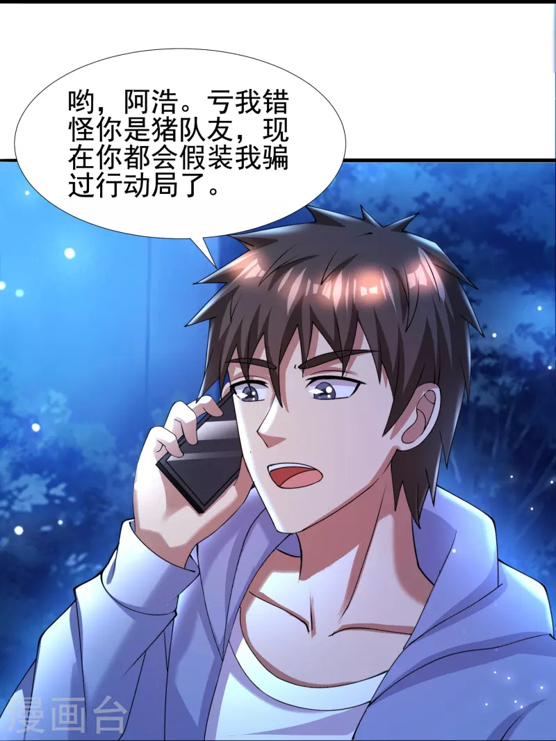 第49话 山寨代号J想做什么？-第50话