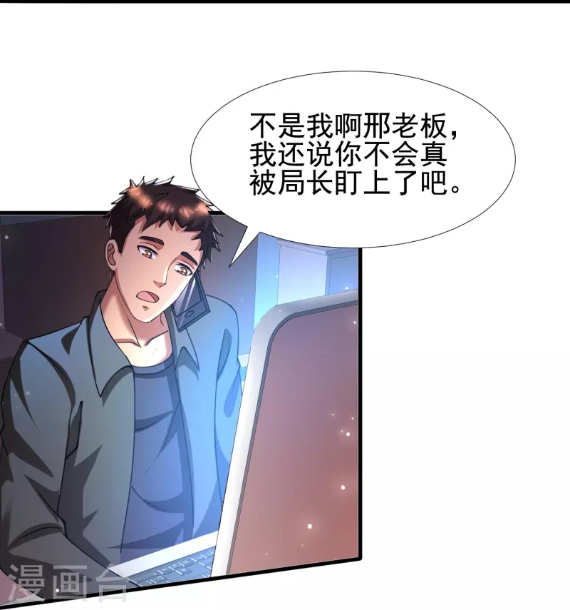 第49话 山寨代号J想做什么？-第50话