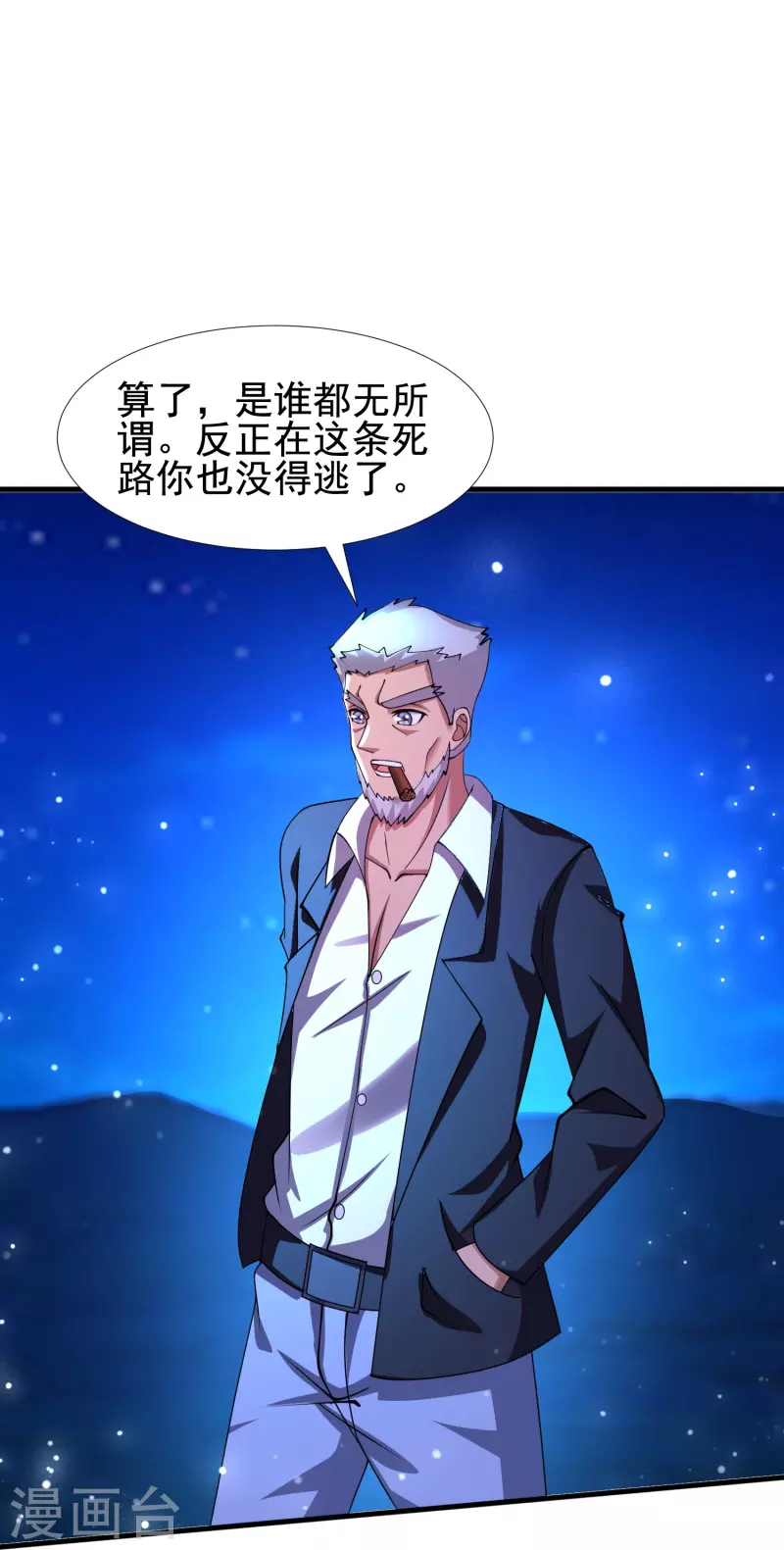 第49话 山寨代号J想做什么？-第50话