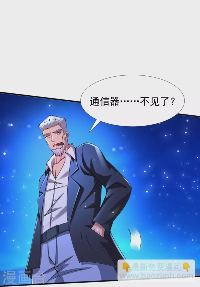 第49话 山寨代号J想做什么？-第50话