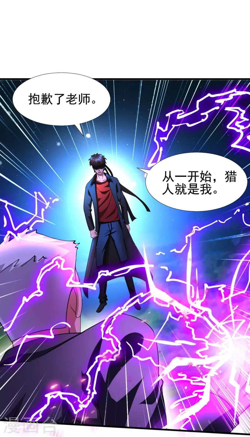 第49话 山寨代号J想做什么？-第50话