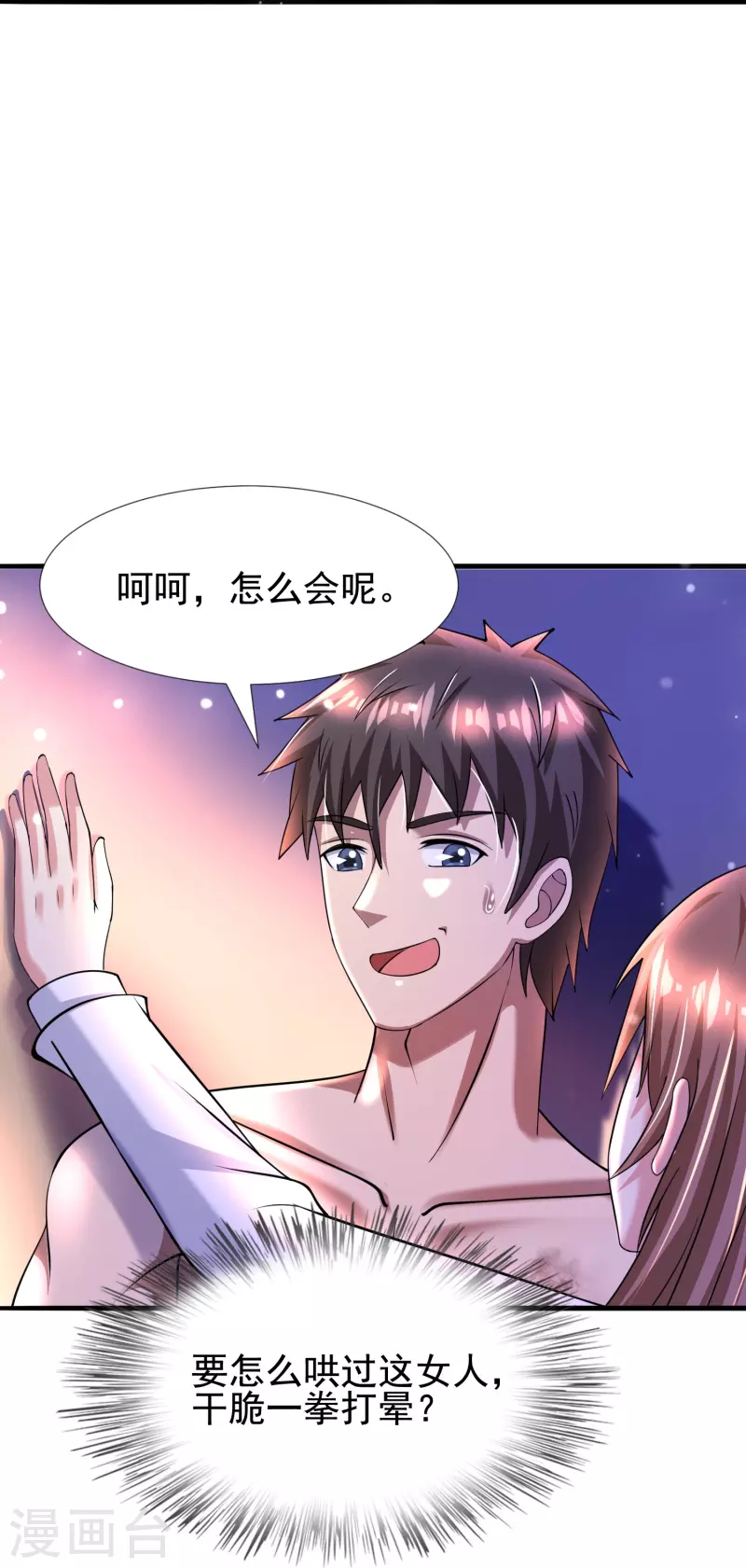 第49话 山寨代号J想做什么？-第50话