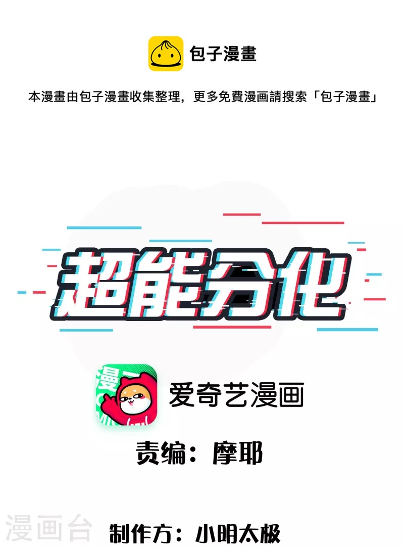 第51话 糟老头子坏得很-第52话