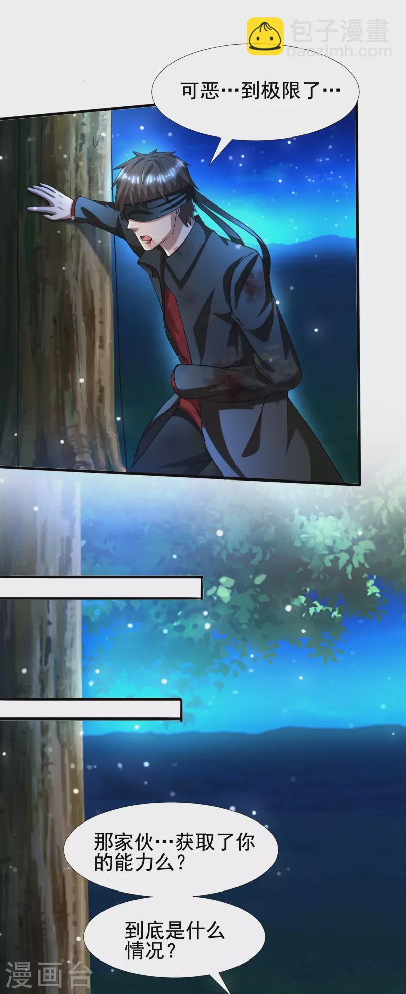 第51话 糟老头子坏得很-第52话