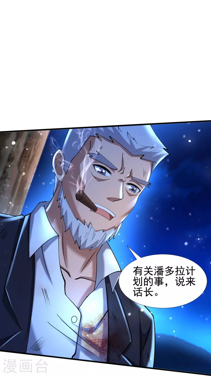 第51话 糟老头子坏得很-第52话