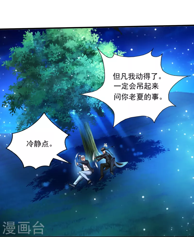 第51话 糟老头子坏得很-第52话