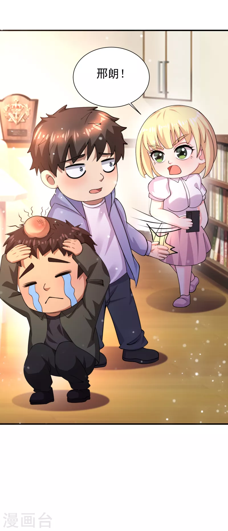第53话 抖m属性被激活？-第54话