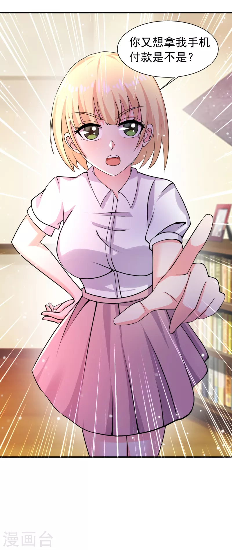 第53话 抖m属性被激活？-第54话