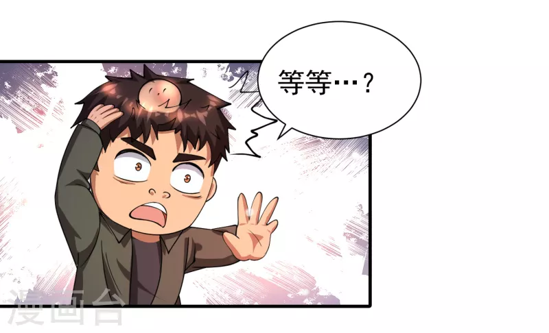第53话 抖m属性被激活？-第54话