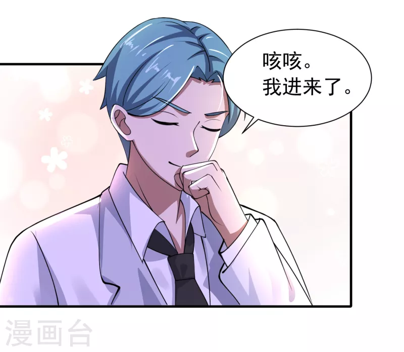 第53话 抖m属性被激活？-第54话