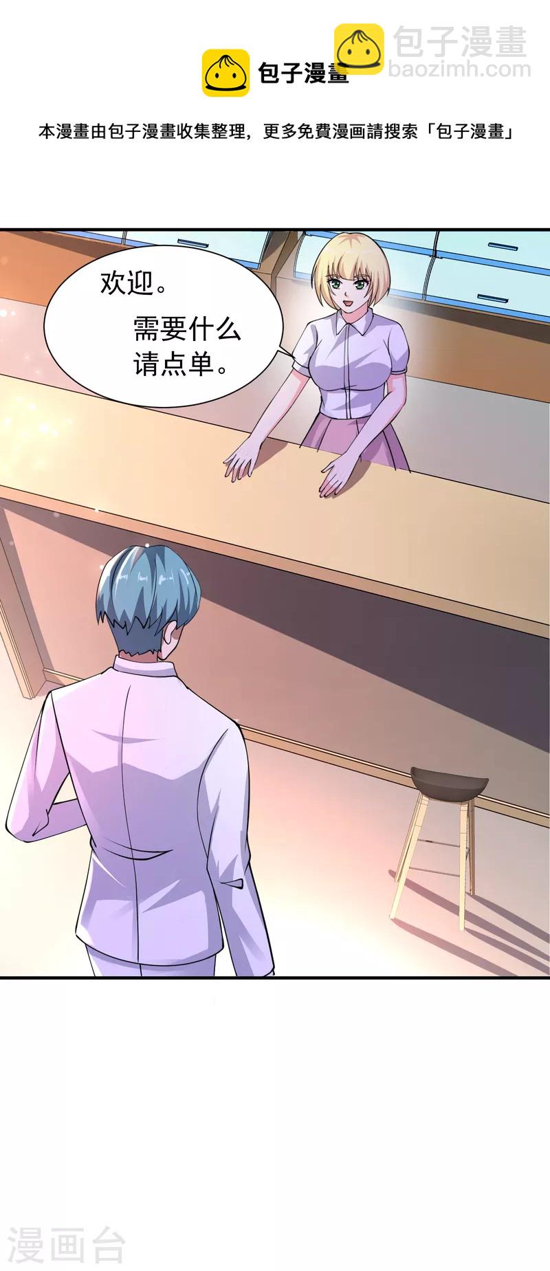 第53话 抖m属性被激活？-第54话