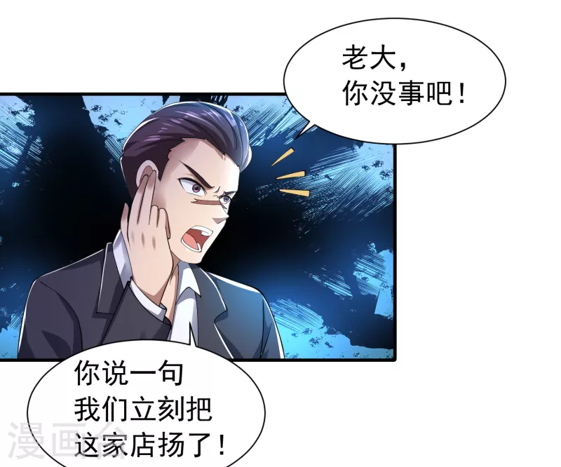 第53话 抖m属性被激活？-第54话