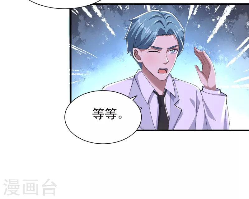 第53话 抖m属性被激活？-第54话