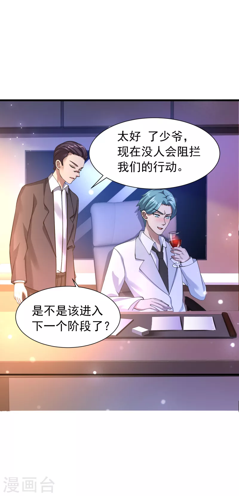 第53话 抖m属性被激活？-第54话