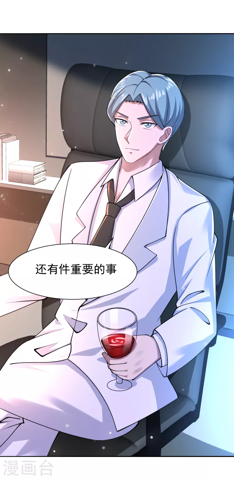 第53话 抖m属性被激活？-第54话