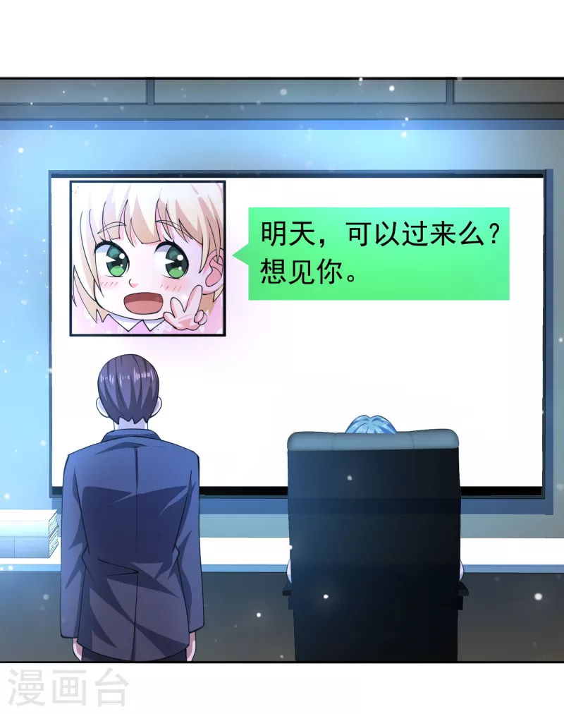 第53话 抖m属性被激活？-第54话