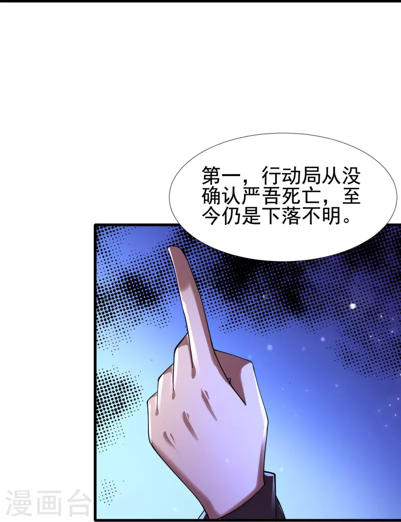 第55话 我就是代号J！-第56话