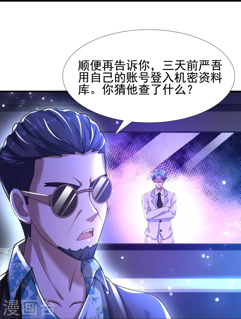 第55话 我就是代号J！-第56话