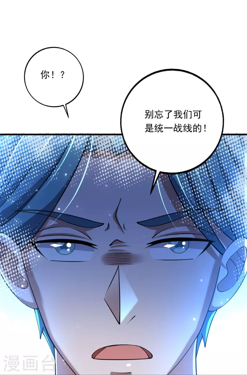 第55话 我就是代号J！-第56话
