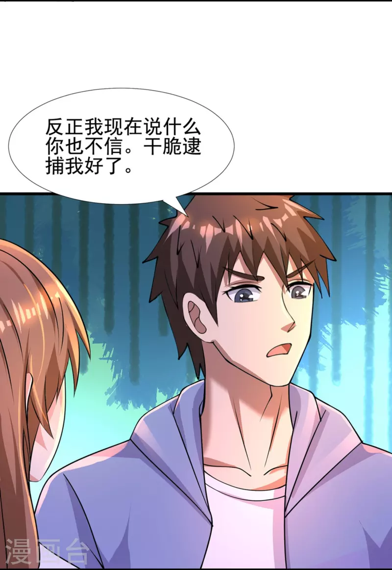 第55话 我就是代号J！-第56话