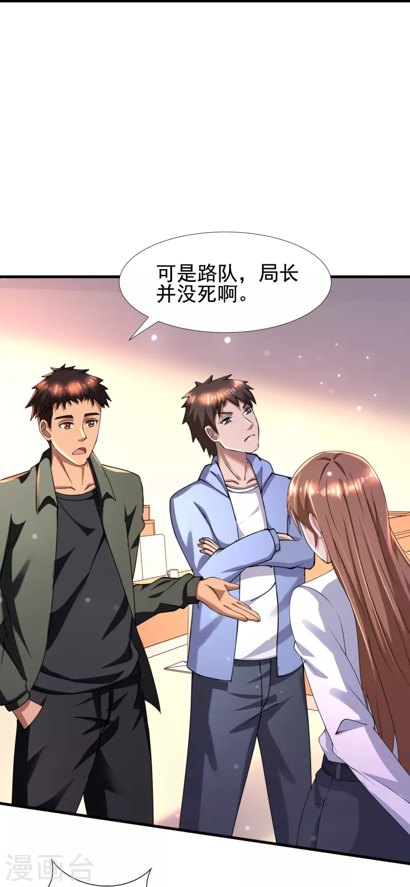 第55话 我就是代号J！-第56话