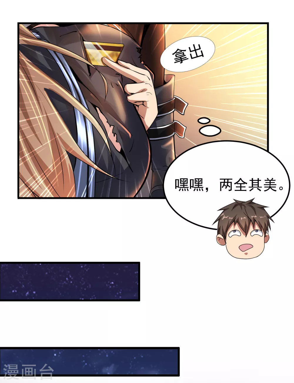 第7话-第8话