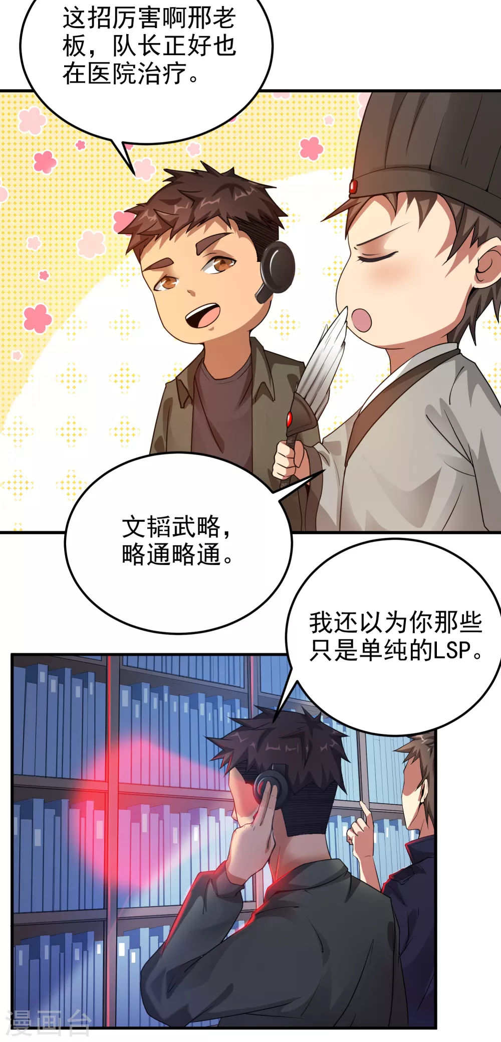 第7话-第8话