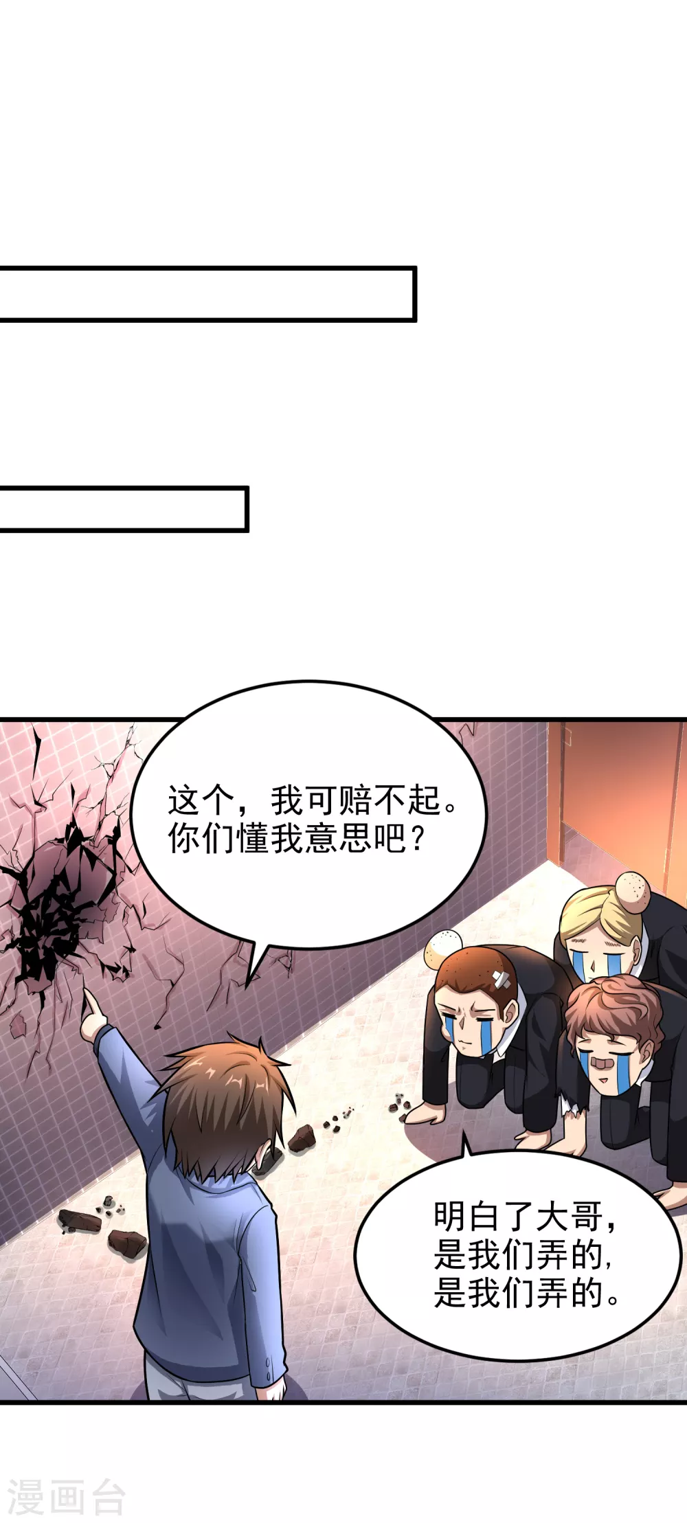 第9话 能让我自己脱么？-第10话