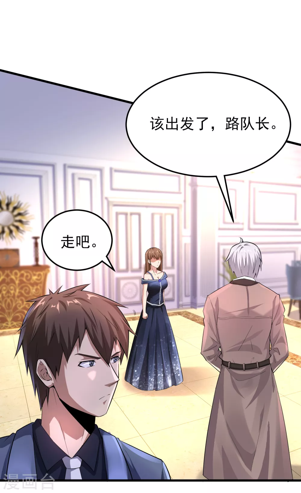 第9话 能让我自己脱么？-第10话