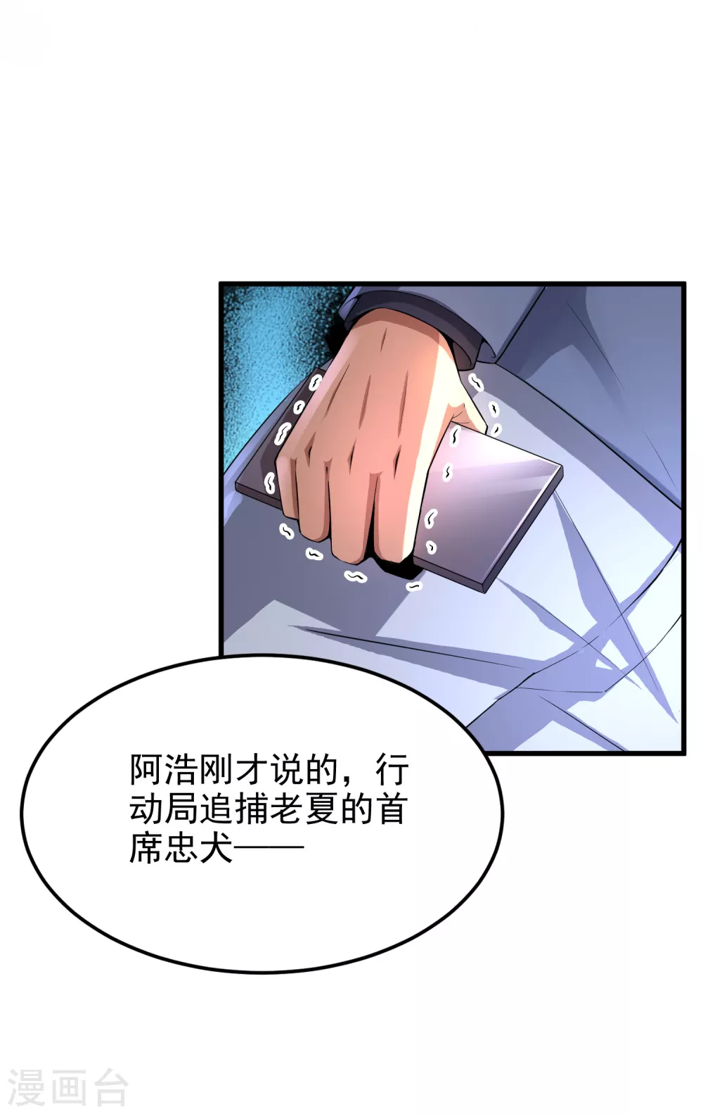 第9话 能让我自己脱么？-第10话