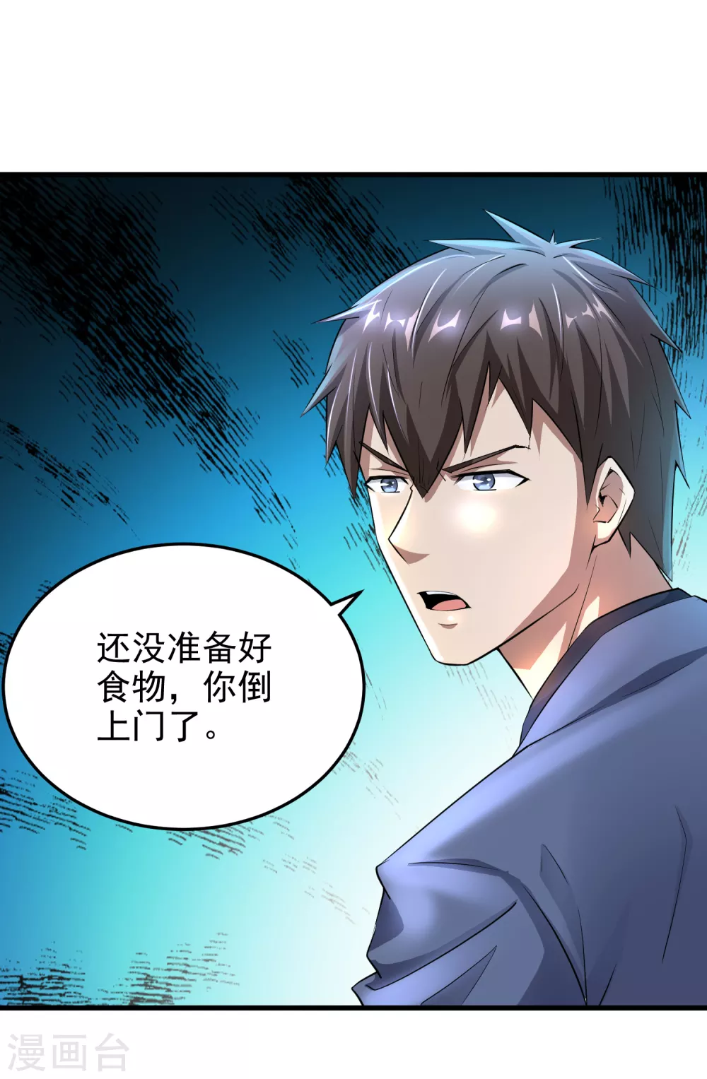 第9话 能让我自己脱么？-第10话