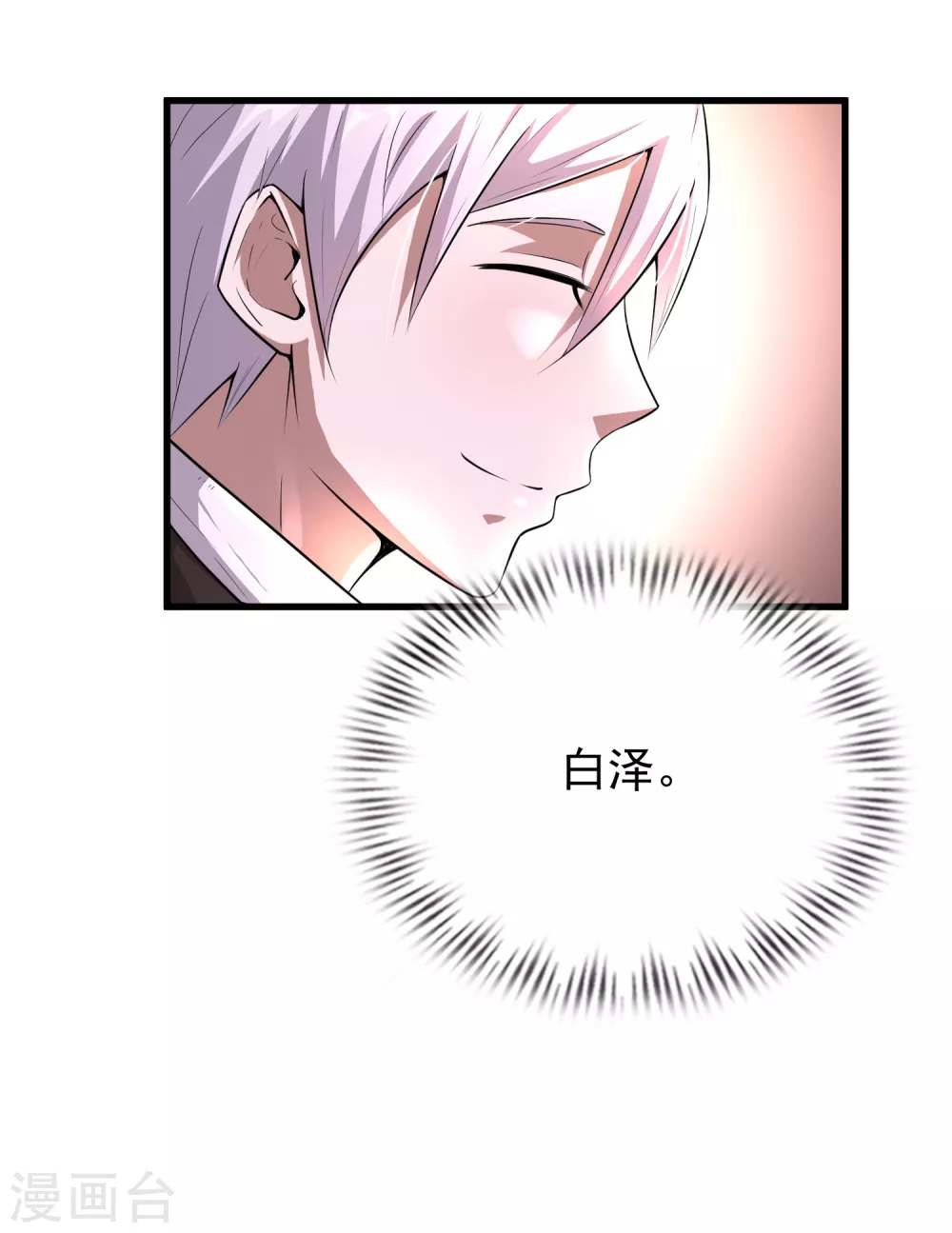 第9话 能让我自己脱么？-第10话