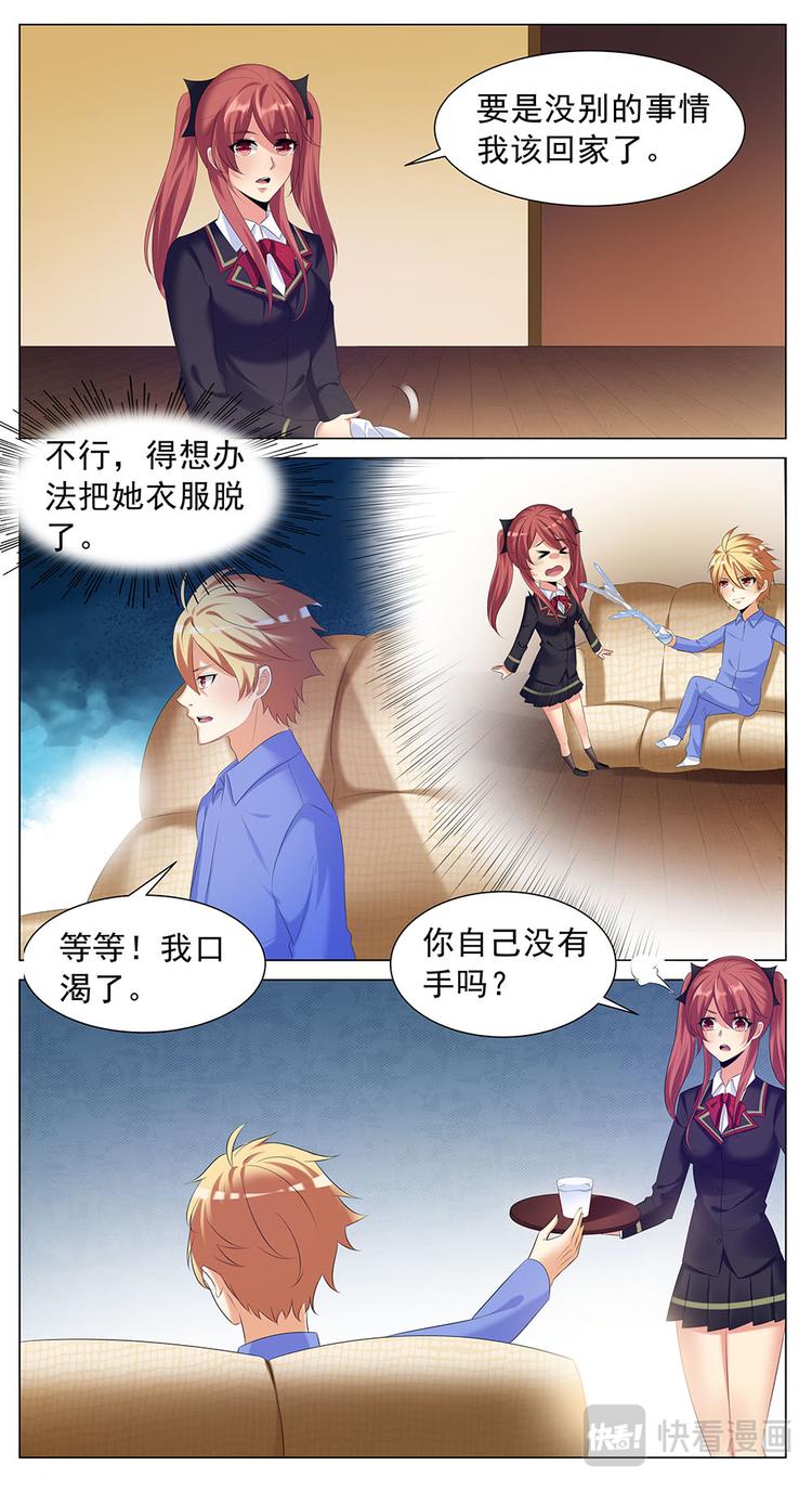第14话 我不是你的女仆-第14话