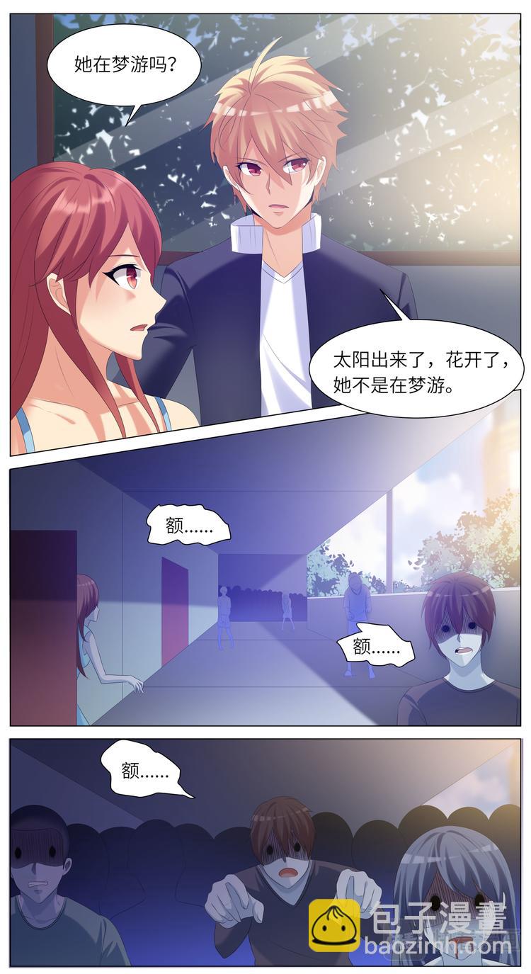 第18话 一大波同学在梦游-第18话