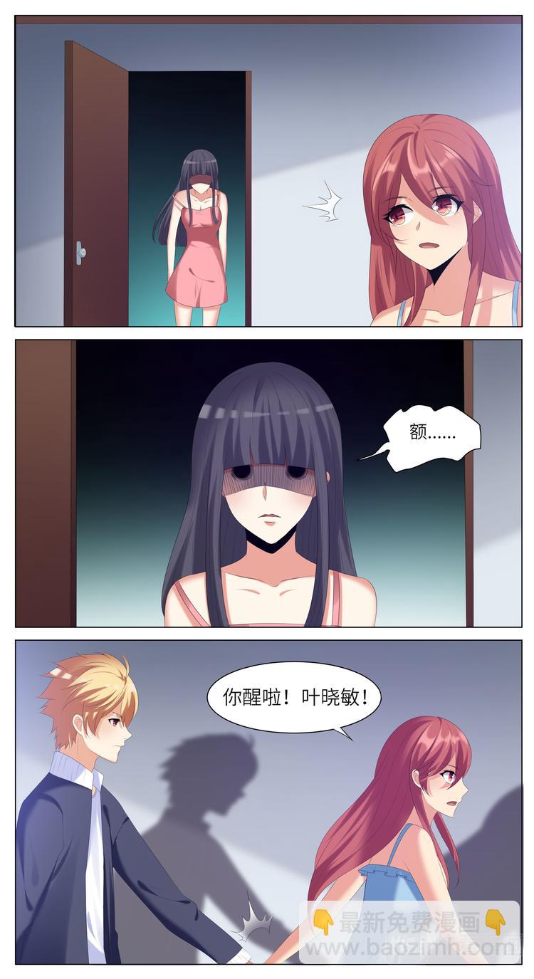 第18话 一大波同学在梦游-第18话