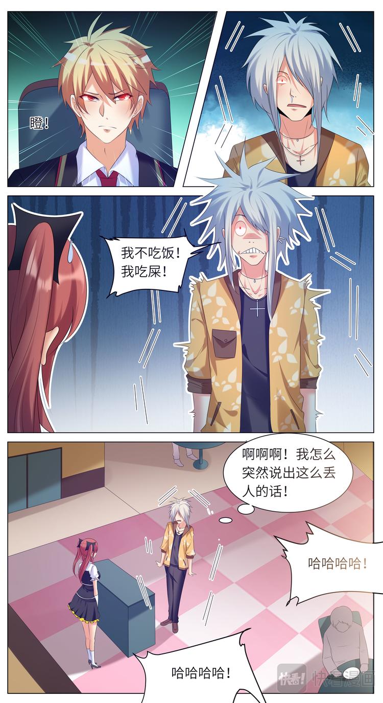 第30话 你就为我一个人服务吧-第30话