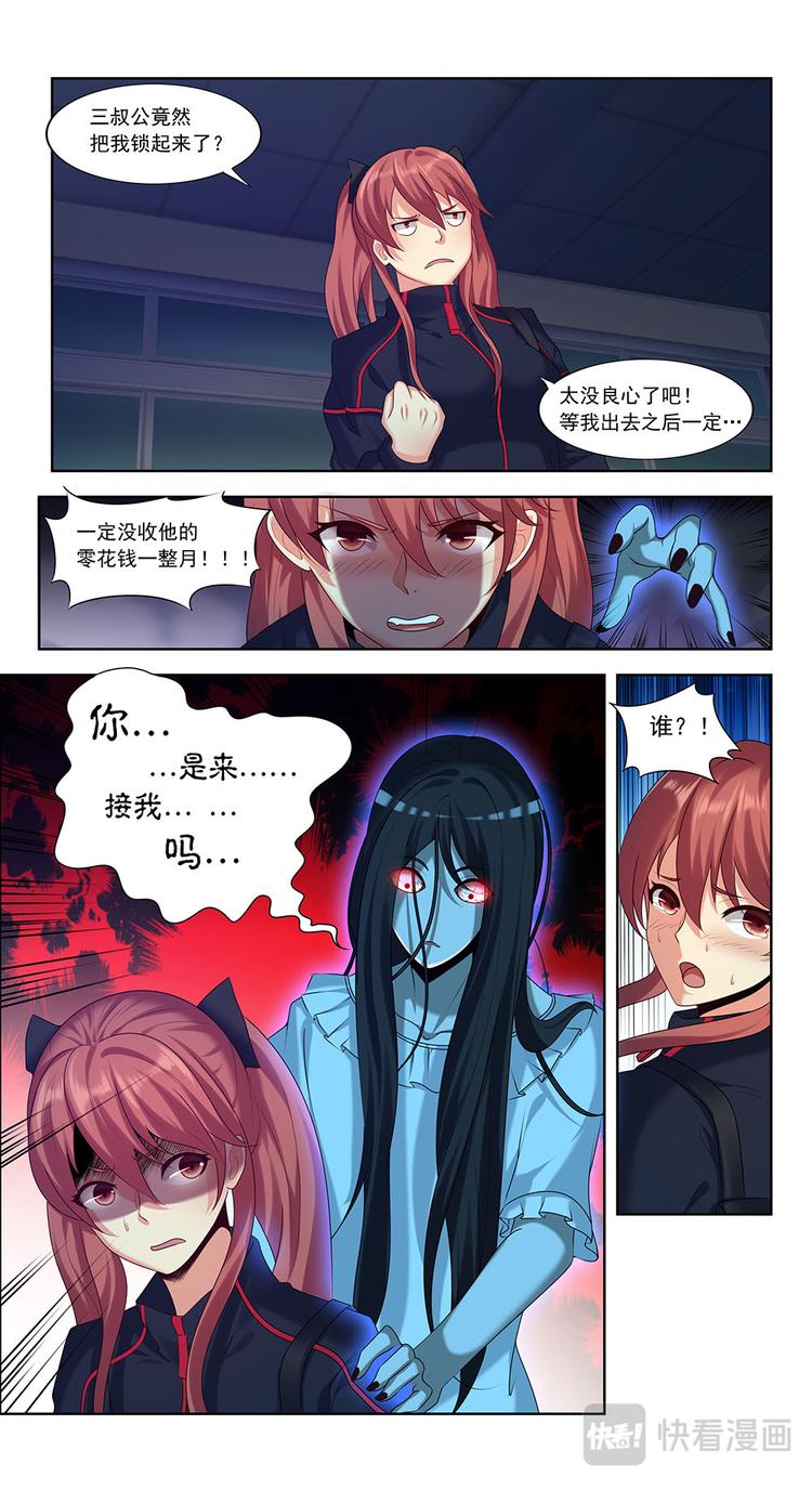 第4话 怨灵现身-第4话