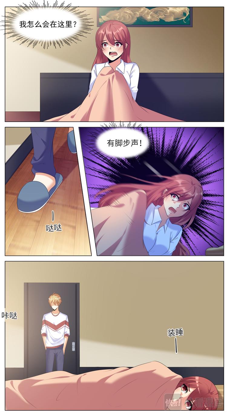 第32话 魏千寒的礼物-第32话