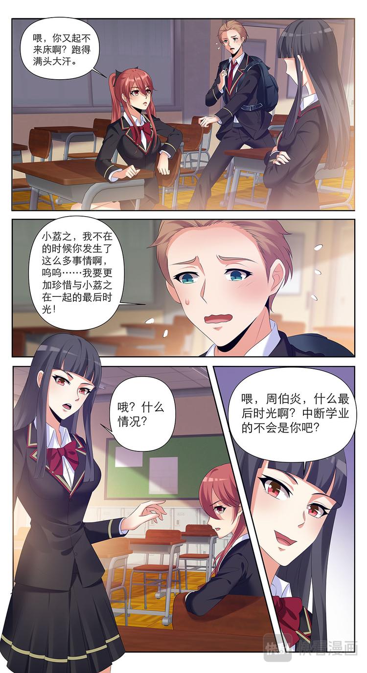 第34话 18岁的生日舞会-第34话