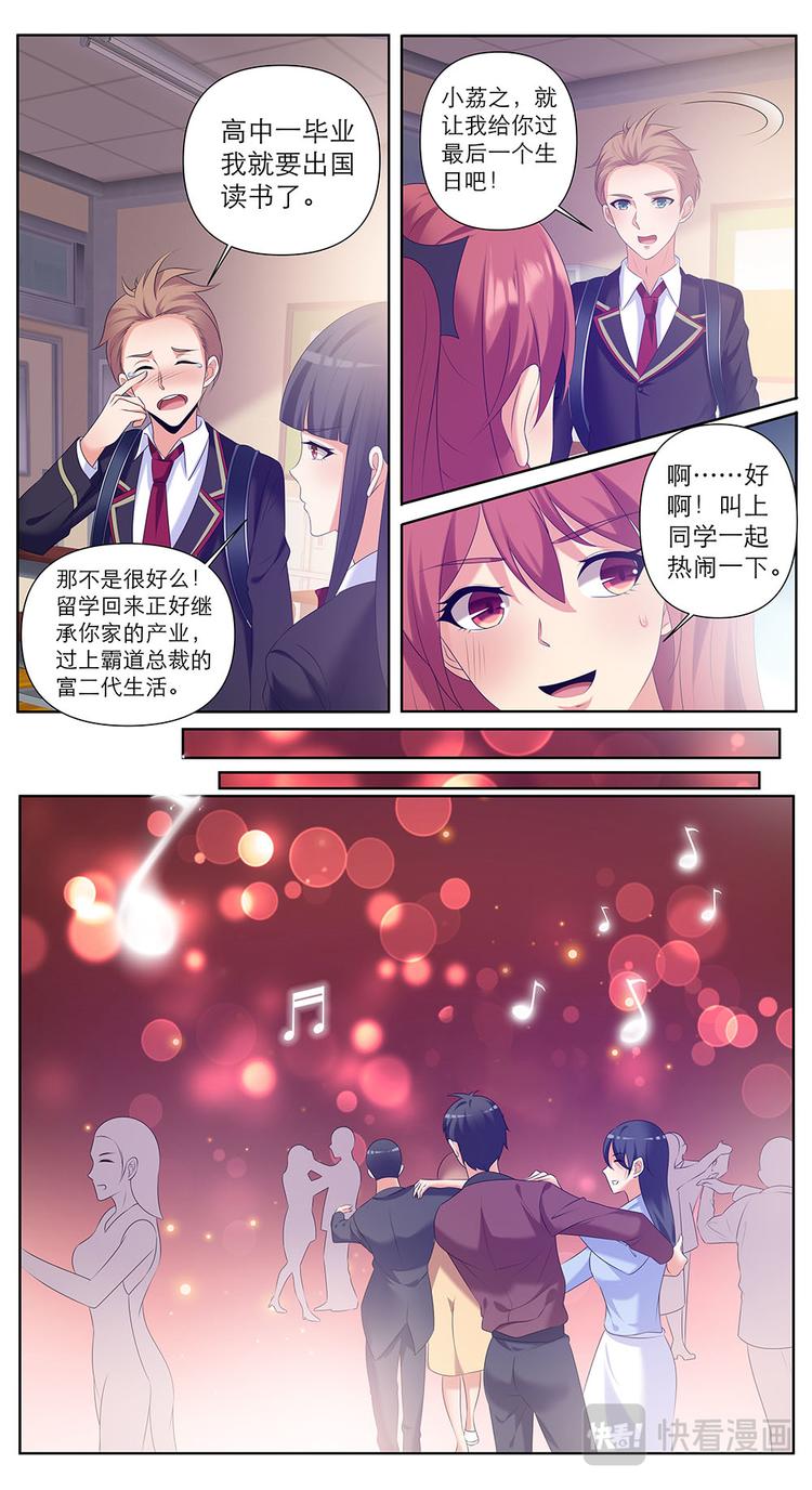 第34话 18岁的生日舞会-第34话