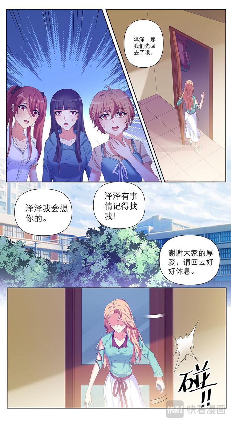 第36话 大学部的第一天-第36话