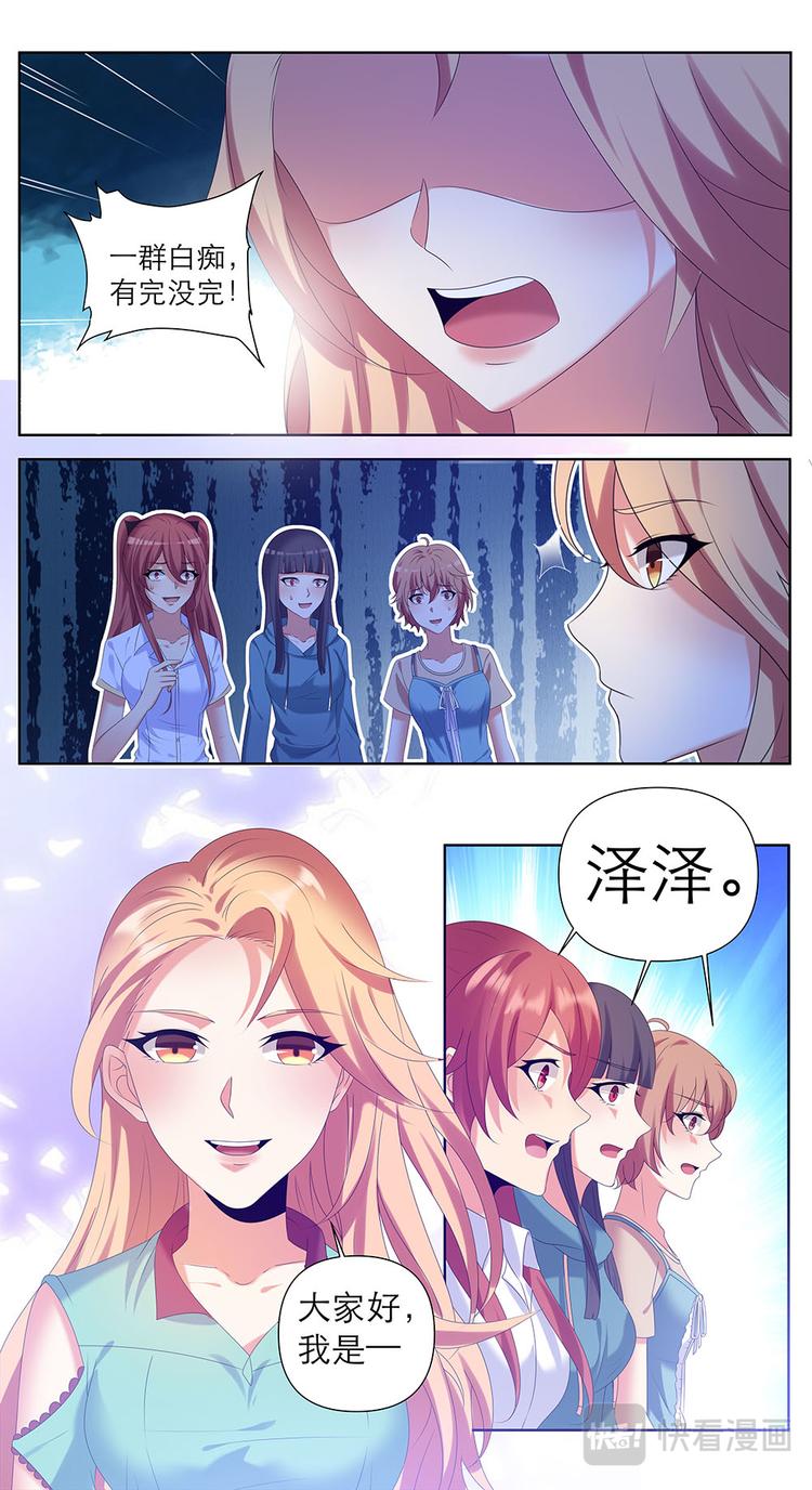 第36话 大学部的第一天-第36话