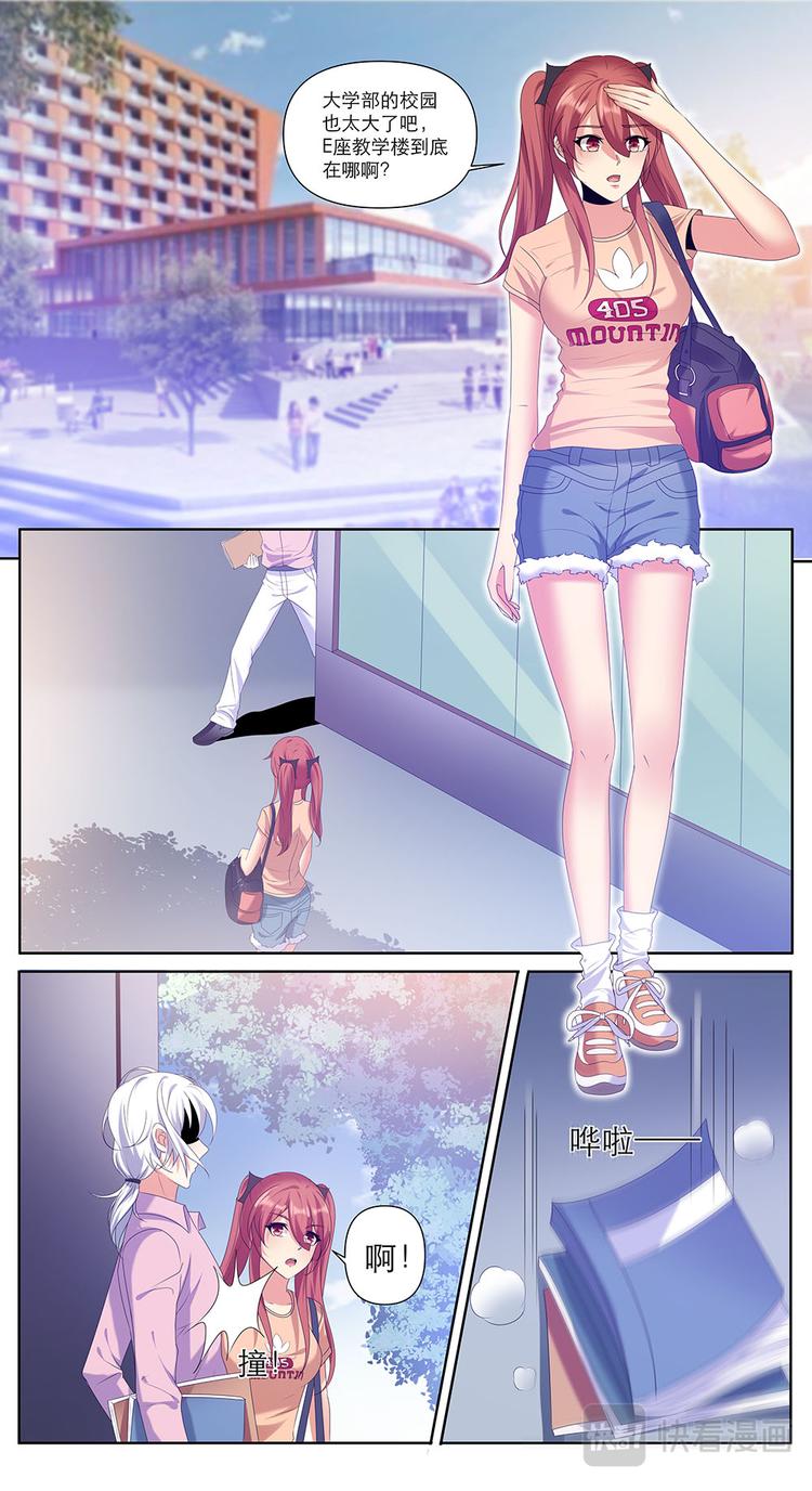 第36话 大学部的第一天-第36话
