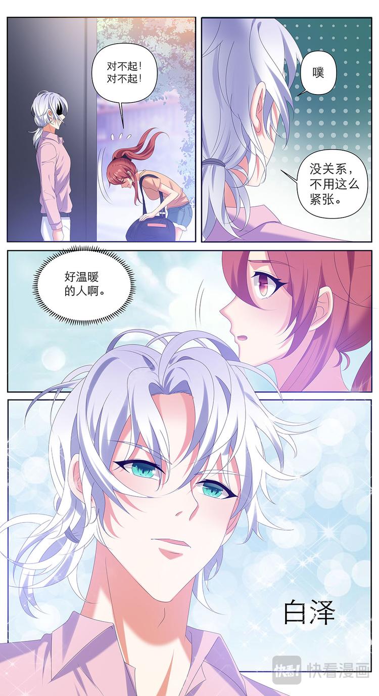 第36话 大学部的第一天-第36话