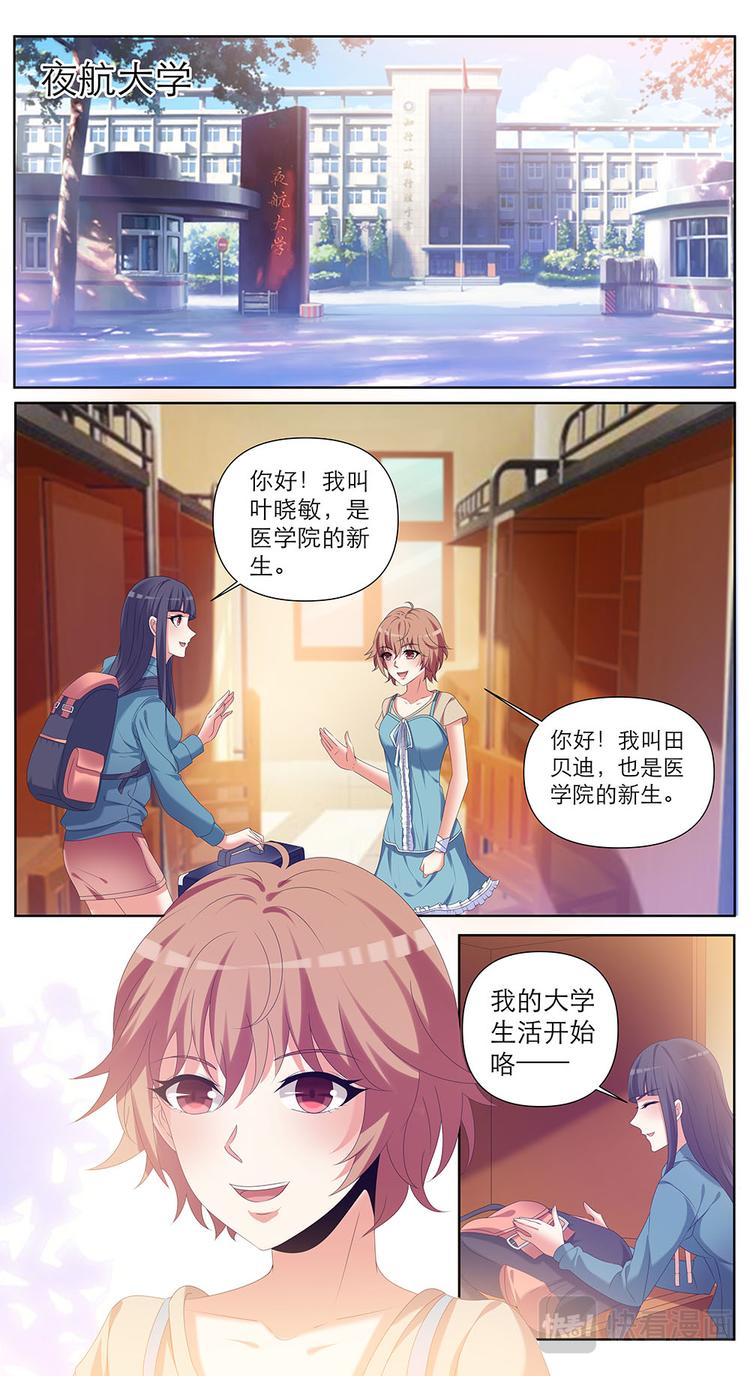 第36话 大学部的第一天-第36话
