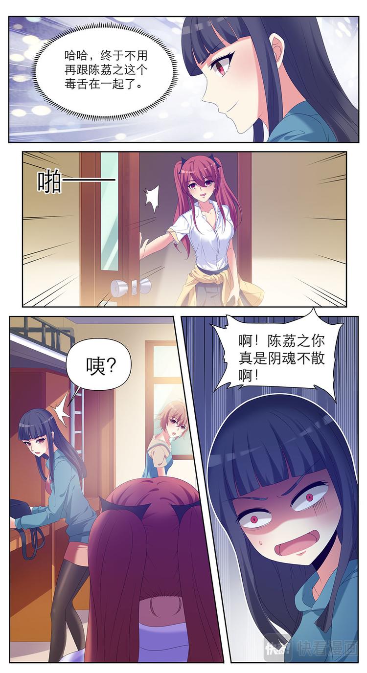第36话 大学部的第一天-第36话