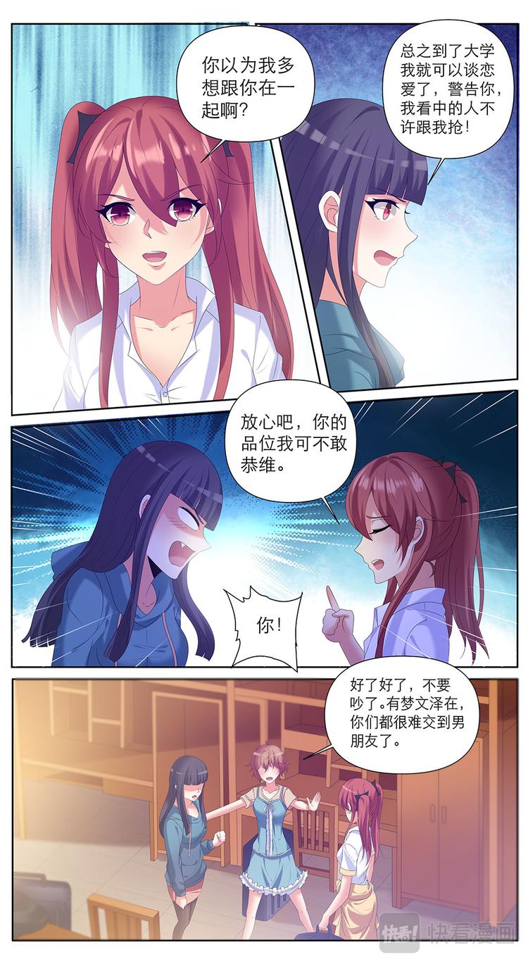 第36话 大学部的第一天-第36话