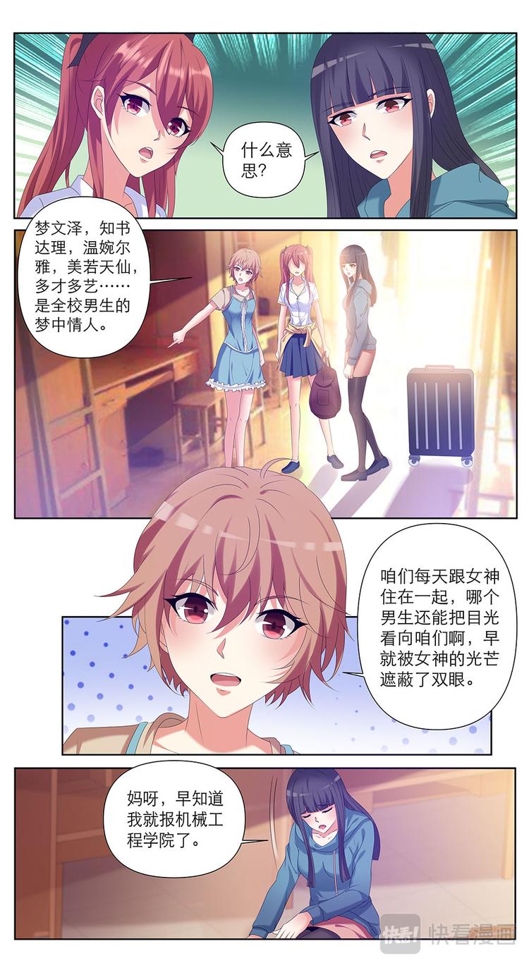 第36话 大学部的第一天-第36话