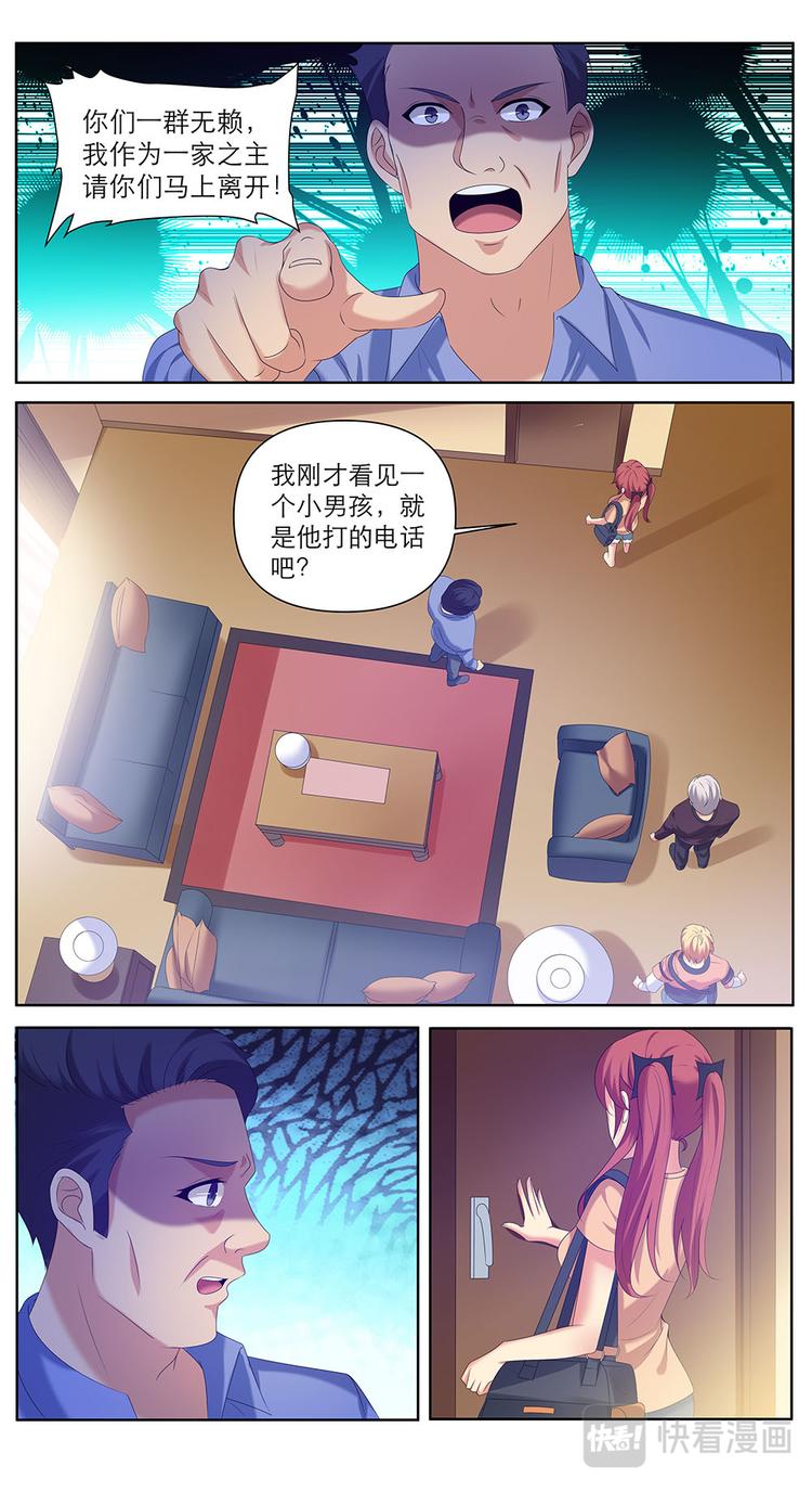 第38话 这房子果真有问题-第38话